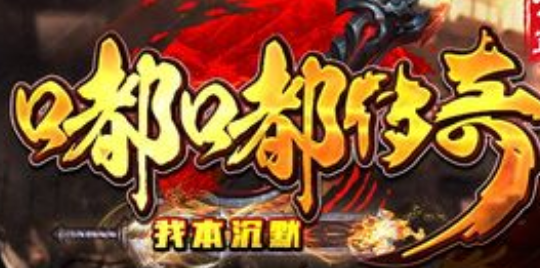 传奇热血版本单机外网