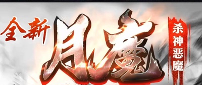 传奇热血版本单机商业