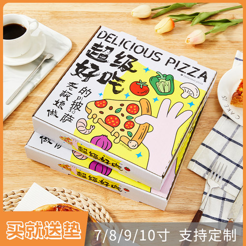 插画风披萨外卖打包盒7/8/9/10寸