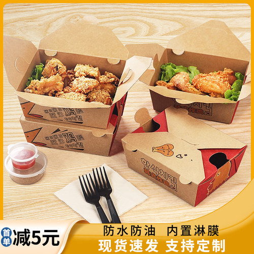 打包盒炸鸡鸡排鸡排牛皮纸餐盒