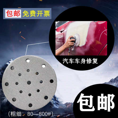 植绒6寸17孔5寸6孔干磨砂纸片汽车抛光打磨腻子进口圆形白砂磨片