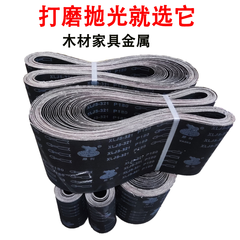 1520*200金属硬布环形砂带