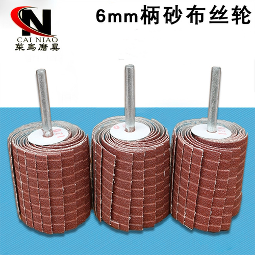 砂布丝轮内孔缝隙打磨抛光