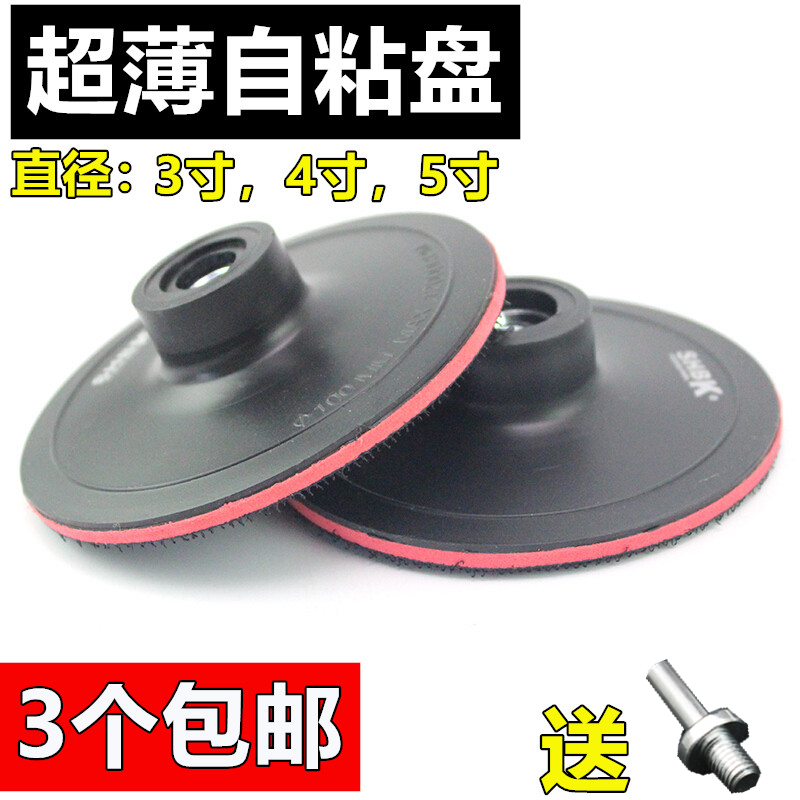 植绒砂纸片吸盘超薄粘盘打磨