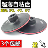 抛光盘自粘盘打磨抛光盘 砂纸超薄粘盘 植绒砂纸片吸盘自粘式 托盘