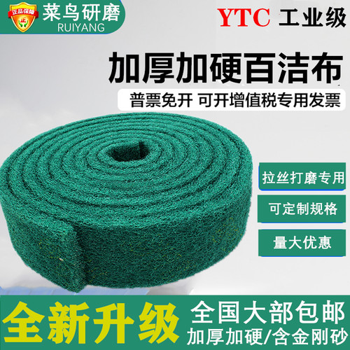 工业百洁布拉丝不锈钢金刚砂擦锅