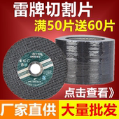 不锈钢金属切割片角磨机打磨片砂轮片抛光片磨光片 100电锯片切片