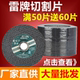 不锈钢金属切割片角磨机打磨片砂轮片抛光片磨光片 100电锯片切片