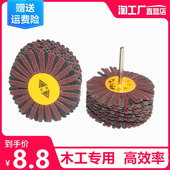 根雕打磨工具全套去皮砂纸砂布花头家具抛光刷木工木雕去毛刺清洁