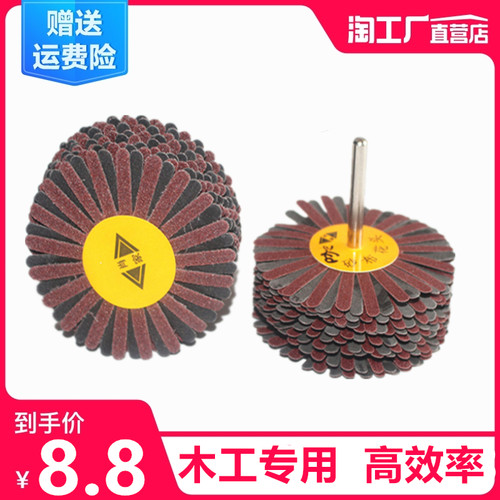 根雕打磨工具全套去皮砂纸
