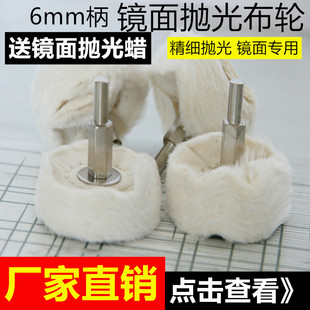 T型带柄白布轮镜面抛光专用轮金属玻璃上蜡抛光纯棉布轮 绒布轮