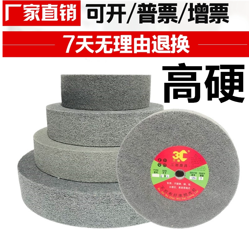 尼龙轮/抛光轮/纤维轮/研磨轮/不织布轮/拉丝轮12*2 300*50图片