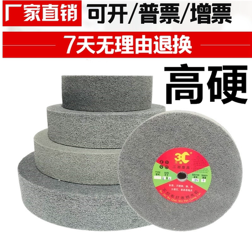 尼龙轮/抛光轮/纤维轮/研磨轮/不织布轮/拉丝轮12*2 300*50
