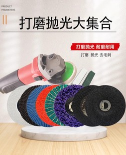 角磨机磨光片尼龙轮百叶片羊毛轮砂轮片不锈钢抛光打磨钢丝纤维轮
