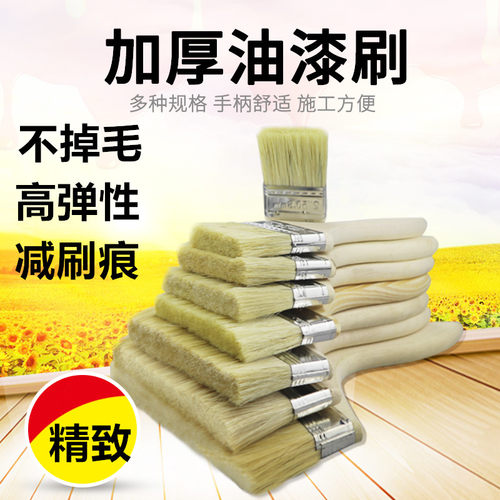木柄油漆刷子猪鬃刷油漆刷软毛刷