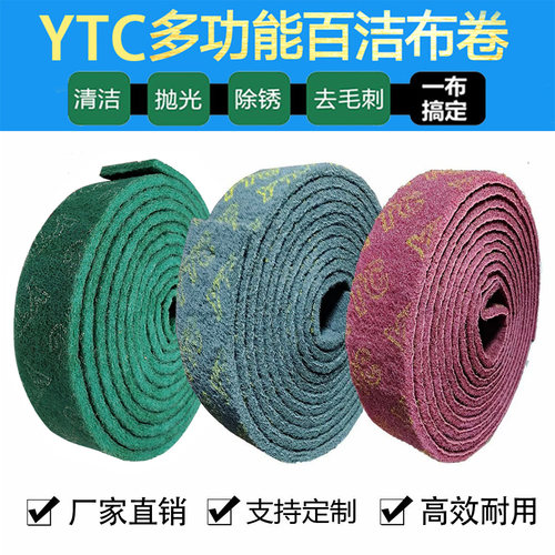 批发工业百洁布不锈钢清洁洗碗布