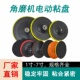 3寸4寸5寸6寸7寸电动底盘砂纸吸盘自粘盘电钻角磨机打磨抛光托盘
