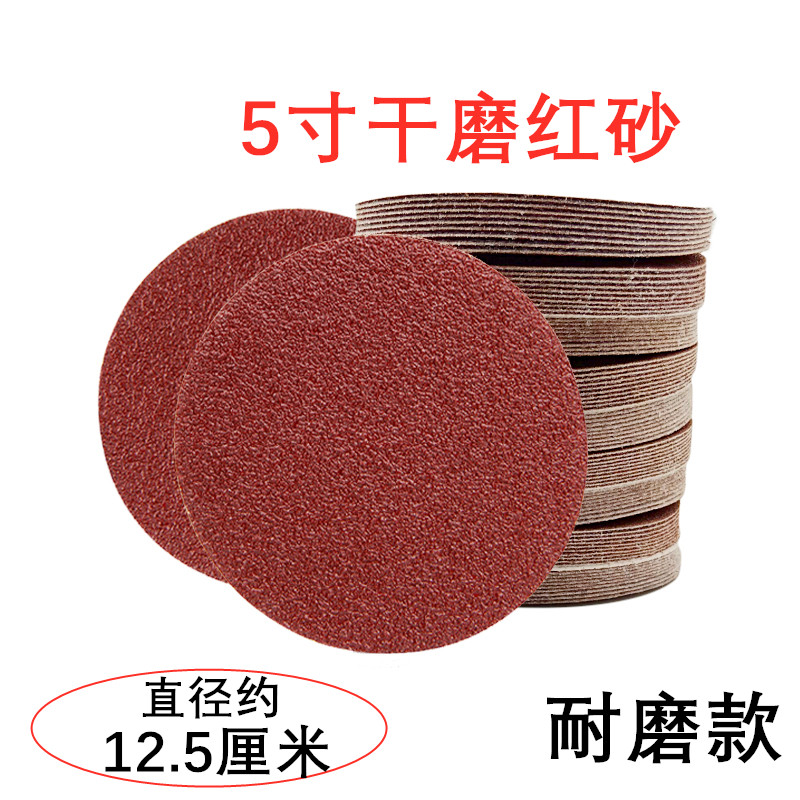 125MM植绒砂纸片/拉绒片砂纸片/气动打磨机专用背绒圆盘砂纸5寸图片