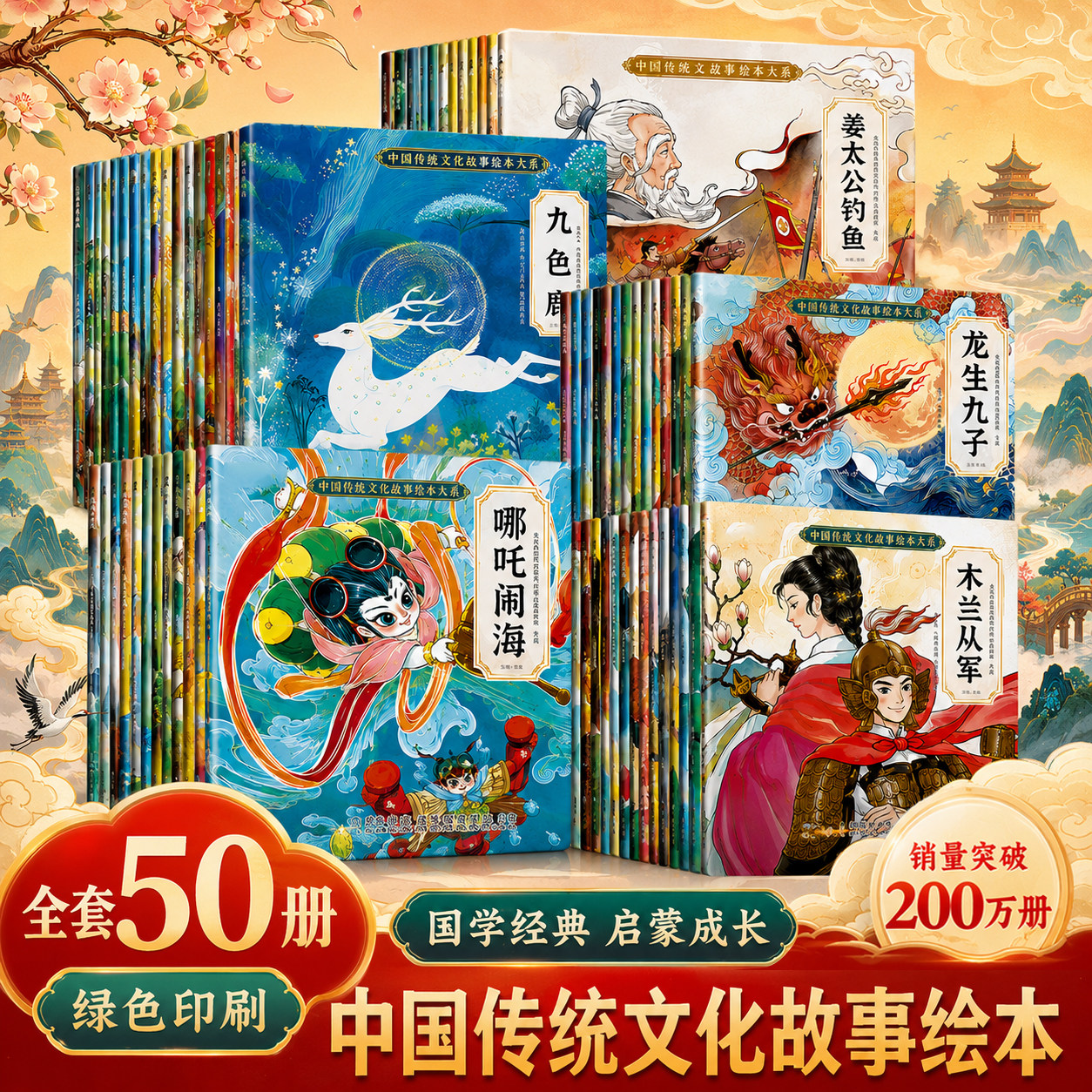 豚宝宝中华传统文化50本绘本图片