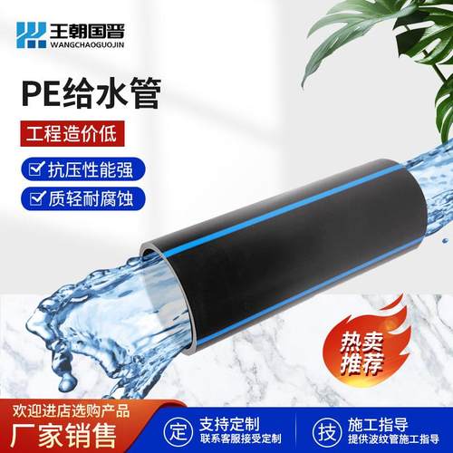 HDPE给水管农田灌溉管园林绿化农业排水聚乙烯水管工程排水管PE管