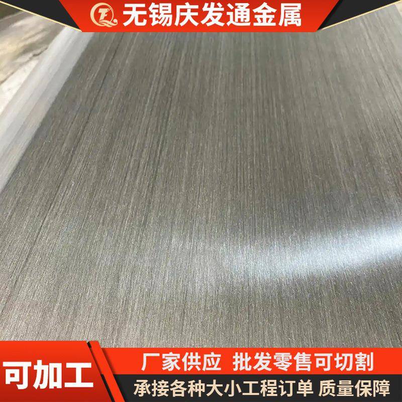 厂家304不锈钢拉丝板机械制造用304不锈钢拉丝抗指纹板量大价优