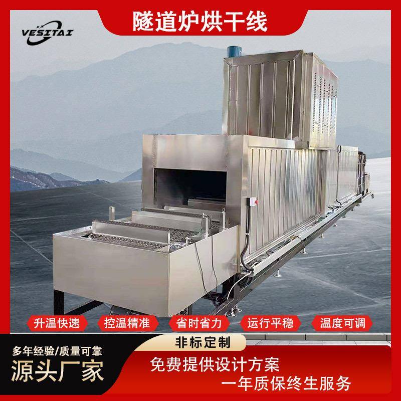 食品隧道炉不锈钢隧道炉热风循环隧道炉烘干线输送式烘干线全自动