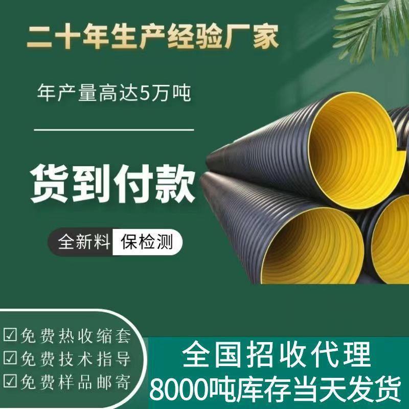 HDPE钢带增强螺旋波纹管pe钢带管承插式大口径排污钢带管厂家直销