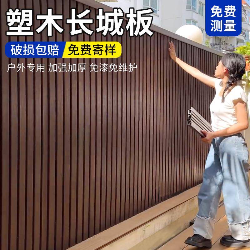 塑木围栏板户外二代长城板格栅庭院花园护栏塑木栅栏院子木塑墙板