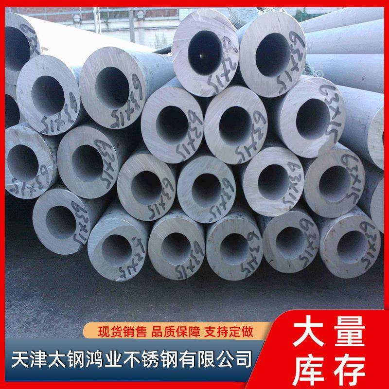 304不锈钢管2205不锈钢无缝管36L厚壁管工业不锈钢无缝管