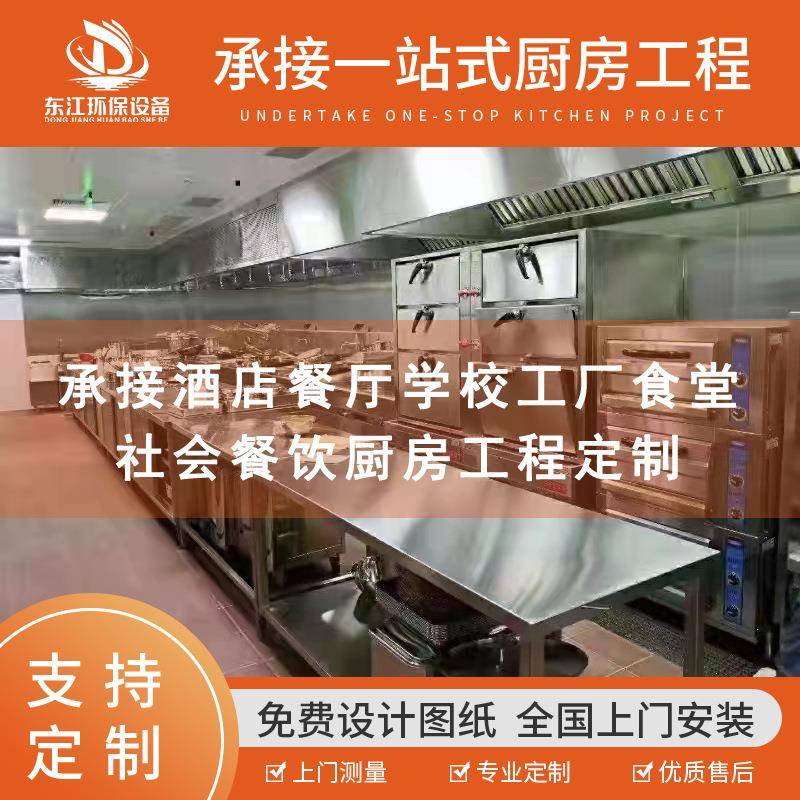 厨房商用立式六门冰箱专业非标厨房工程解决方案全国上门服务