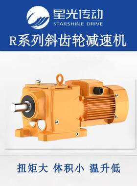 R107RF107系列/强珠/国茂/速博GR109GRF109系列斜齿轮减