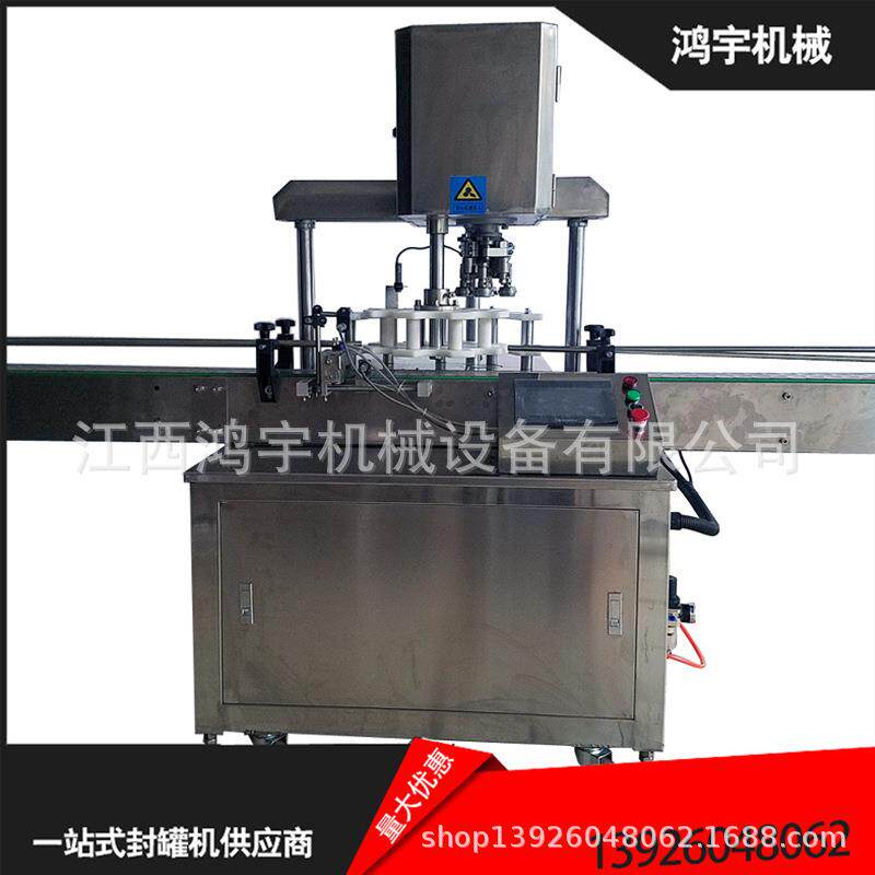 全自动易拉罐封罐机商用饮料水果罐头自动封盖机玻璃酱菜罐封罐机