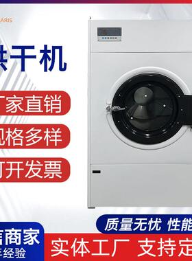 全自动工业烘干机商用大型不锈钢滚筒干衣机2050100公斤厂家直销