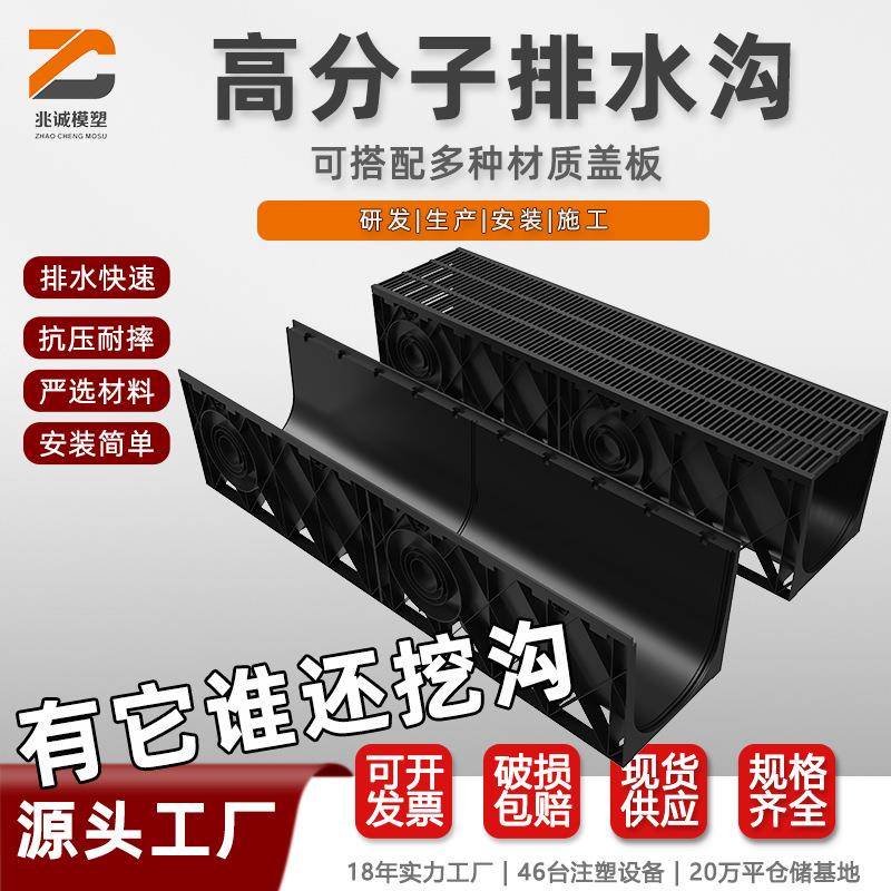 农村污水改造排水槽工厂一体式塑料排水沟加厚HDPE排水U型槽