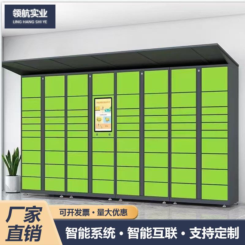 智能快递柜小区快递收件柜管家自提柜超市驿站户外自助储物寄存柜