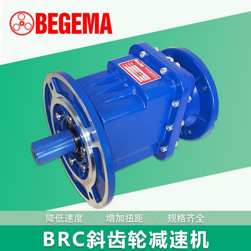 宝戈玛减速机BRC铝壳蜗轮蜗杆变速蜗轮减速箱大法兰减速器