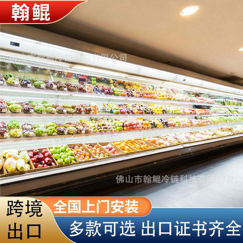 工厂直供商用水果风幕柜锁鲜超市牛奶保鲜柜水果店立式冷藏柜