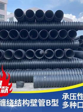 B型黑色聚乙烯复合管市政排水排污增强克拉管PE缠绕结构壁管