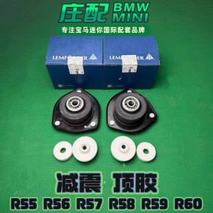 适用宝马迷你 MINI R55R56R57R58R59R60R61前减震器塔顶顶胶轴承