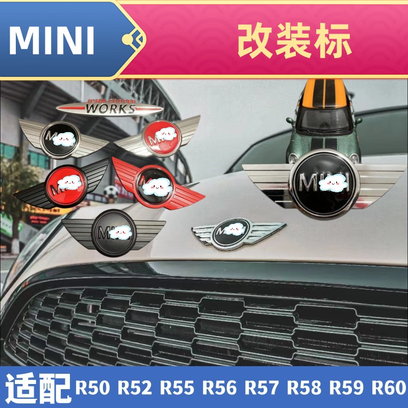 适用于迷你R52R50R55前后车标