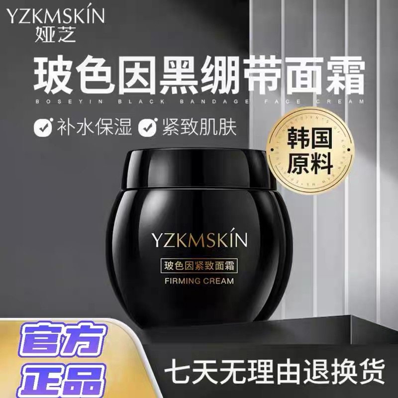 玻色因面霜紧致抗皱抗衰老淡纹保湿滋润补水面霜去黄提亮官方正品