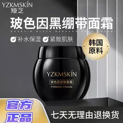 补水保湿中国保湿滋养贝玲美