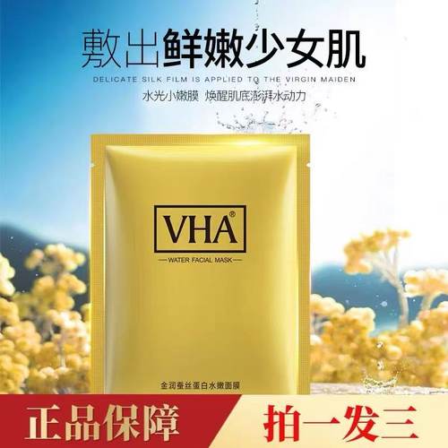 补水保湿面膜收缩毛孔面膜