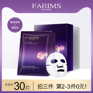 烟酰胺补水面膜女玻尿酸精华熬夜提亮肤色保湿收缩毛孔学生正品
