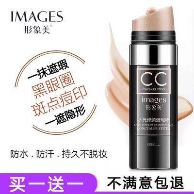 水光肌气垫BB霜CC棒遮