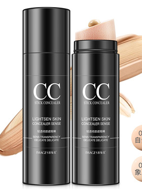 cc棒遮瑕保湿提亮肤色气垫BB霜粉底女男士学生正品