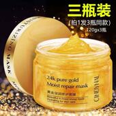 黄金修护免洗睡眠面膜补水保湿 提亮肤色收缩毛孔男女s