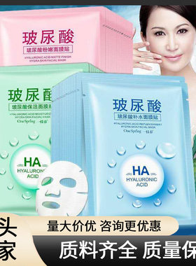 补水玻尿酸一枝春面膜