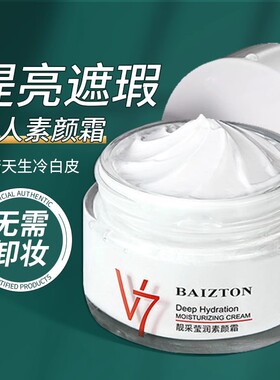 中国提亮肤色佰珍堂任何肤质