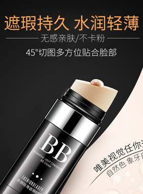 韩婵2支|网红cc棒水光提亮肤色保湿遮瑕持久光感气垫bb霜款化妆女